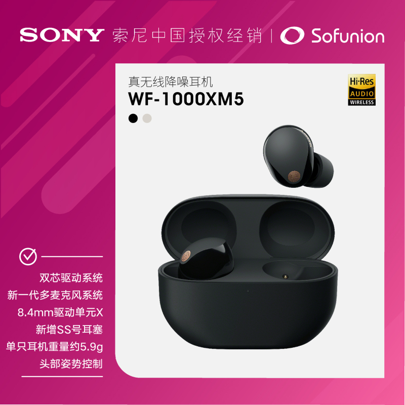 Sony Wf-1000Xm5 Dual-Core Noise Reduction Flagship True Wireless Headphones Noise Reduction Bean Xm5