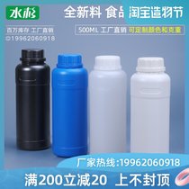 Thickened 500ml food grade sample color semen body sealed sub-packaging bottle 500g ml pe bottle plastic bottle custom