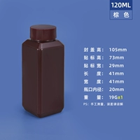 120 мл коричневого (100) 0,74 юань/кусок