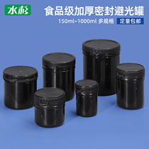 Black light-protected can ink packaging jar paint latex paint sub-tank 500 1000 ml plastic cans