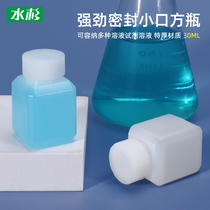 Super sealed plastic square bottle 30ml30g chemical liquid sample reagent packaging bottle 30ml water