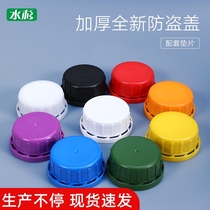Metasequoia plastic bottle lid 1000ml round bottle Anti-Theft Cap 5 4 3 2 1 liter plastic lid 500ml