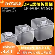 Folding water bag soft bag bag bag reagent barrel beer bag plastic storage bucket 1 2 4 5KG10 liters 20L kg