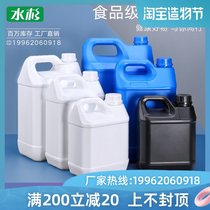 2 5 5 10KG L L kg plastic square food grade wine barrel pot flat square barrel sealed disinfectant packaging bucket