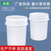 Brand New PP food grade packaging plastic bucket big mouth powder coating screw barrel with lid 100kg 50KG kg L