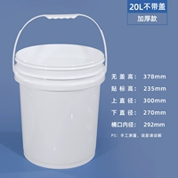 20L белая красавица-нет покрытия