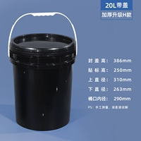 20L модель обновления с толщиной черной