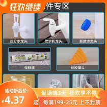 Metasequoia enzyme barrel special water dispenser faucet switch white food grade faucet funnel garbage bag etc.