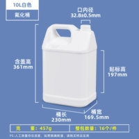 [氟化桶10L]