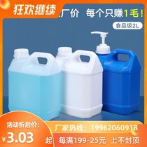 Thickened plastic bucket 2kg food grade square barrel 2 liters L wine barrel flat pot flavor flat barrel plastic wine barrel 4kg