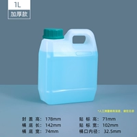 1L квадратный ведро