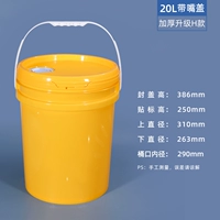 20L Модель ротового масло-масла с желтоватой.