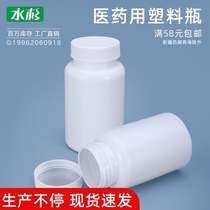 Plastic bottle small empty bottle solid bottle bait bottle capsule bottle sample bottle 200g ml health care bottle