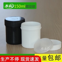 Shacha sauce plastic jar large mouth ink tank 150ml spiral tin paste packaging jar wide mouth soft film jar
