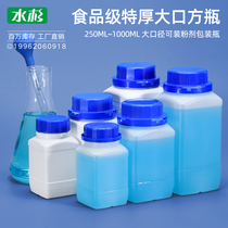 Metasequoia special thick plastic chemical reagent bottle 100ml ml gram square bottle sample bottle sealed sampling bottle packaging bottle