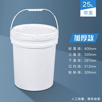 25L [Белый]