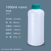 1L прозрачная бутылка (с масштабами) с синим цветом крышки