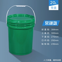 20L [зеленый]