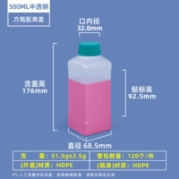 500 мл полупрозрачный (с голубым колпачком)