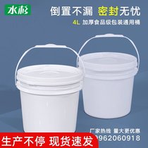 Thickened food grade plastic bucket with lid 4L kg wide mouth jam sweet noodle sauce packaging transparent small bucket plastic bucket