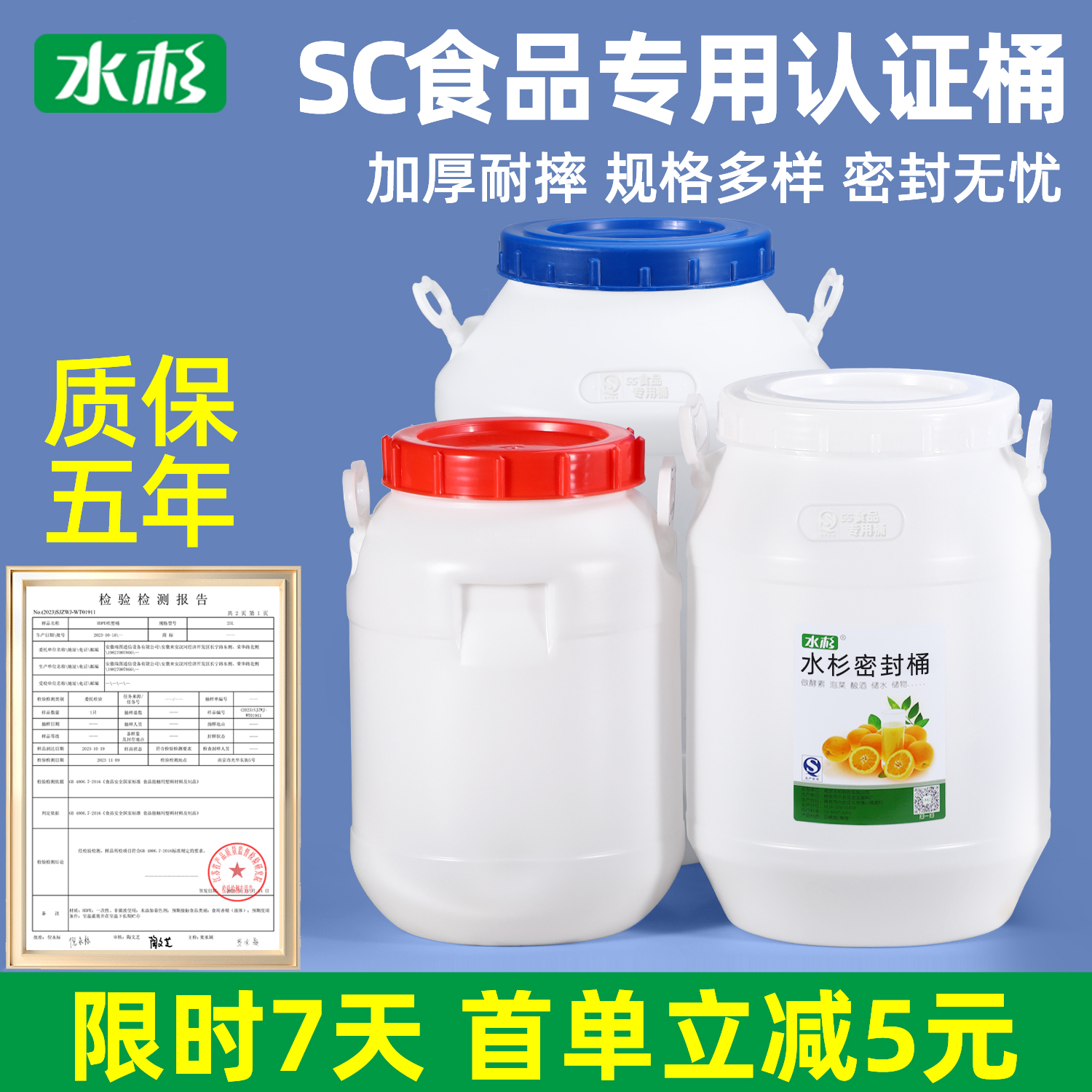 メタセコイア発酵樽 酵素樽 食品グレード密閉プラスチック樽 ワイン堆肥樽 家庭用大型貯水樽 米樽