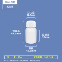 [50ml氟化瓶（2个）]