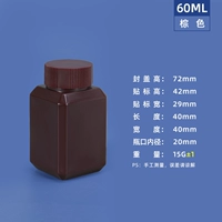 60 мл коричневого (210) 0,66 Юань/кусок