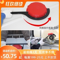 Metasequoia spot ibc ton barrel valve loading and unloading tool DN50 Ball Valve Butterfly Valve wrench ton barrel cover screener