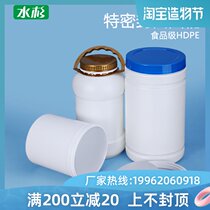 Plastic cans Spiral cans sealed cans jars Powder packaging cans Aluminum foil sealed cans 1 2 5L10KG kg