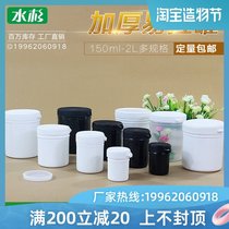 Water spruce plastic jar thickened food grade 500ml large mouth ink bottle white 500g paint spiral sealed tank