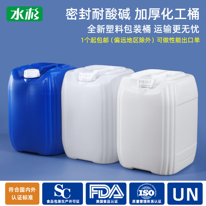 Acid and alkali resistant laboratory waste container 20l/25l: a lab ...