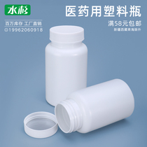 Plastic bottle small empty bottle solid bottle bait bottle capsule bottle sample bottle 200g ml health care bottle