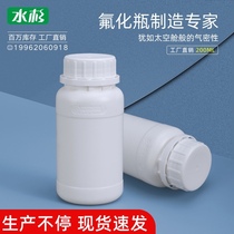 Metasequoia 200ml fluoride bottle chemical reagent sample organic solvent sealed packaging bottle pesticide bottling