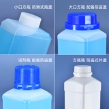 Shuotou Специальная пластиковая бутылка Регулирование бутылки 100 мл Mlch C -Square