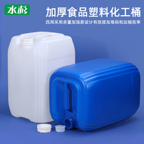 Metasequoia plastic bucket square barrel 30L food grade wine barrel with lid chemical barrel square liquid waste water bucket stacking barrel