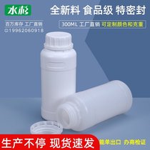 Metasequoia 300ml ml g plastic bottle liquid bottle fragrance bottle chemical bottle reagent bottle anti-theft cap glue bottle