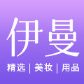 伊曼美业