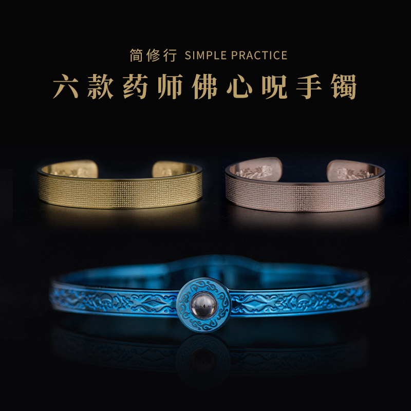 Simplified line titanium steel Pharmacist Buddha bracelet female mantra mantra blue hand alchemist ring ornament to be worn open and close