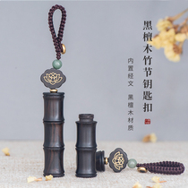 Black Sandalwood Wood Knuckle Car Key Button Pendant Male safe and key chain Strict Mantra for Fetal Hair Bottle Accessories