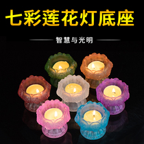 Colorful glass eight auspicious lotus ghee lamp holder Frosted glass windproof candle holder for lamps Buddha Lamp Changming Lamp holder