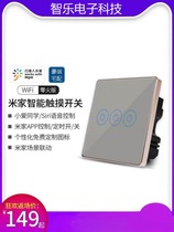 Xiaomi Mijia smart wall switch panel Xiaoai classmate home wifi remote voice timing PTX switch