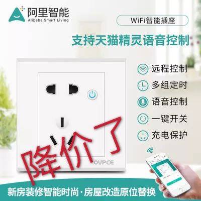 Tmall genie Ali smart home mobile phone remote control row plug timer switch wifi socket