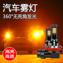 Car led front fog light bulb super bright modified h11 9006 881 h3 h8 golden eye lens flashing fog light