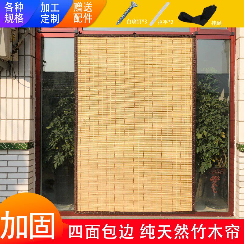 Summer bamboo door curtain custom door curtain household bamboo door curtain anti-mosquito anti-fly hanging curtain bamboo roller shutter sunshade ventilation curtain