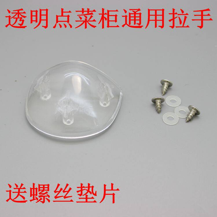 Point Vegetable Cabinet Handle Display Cabinet Handle Glass of Vegetable Cabinet Accessories Arched Glass Handle Full