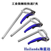 Heavy-duty mold clamp ratchet F clamp woodworking F clamp all steel strong welding clamp forged quick clamp thickened fixation