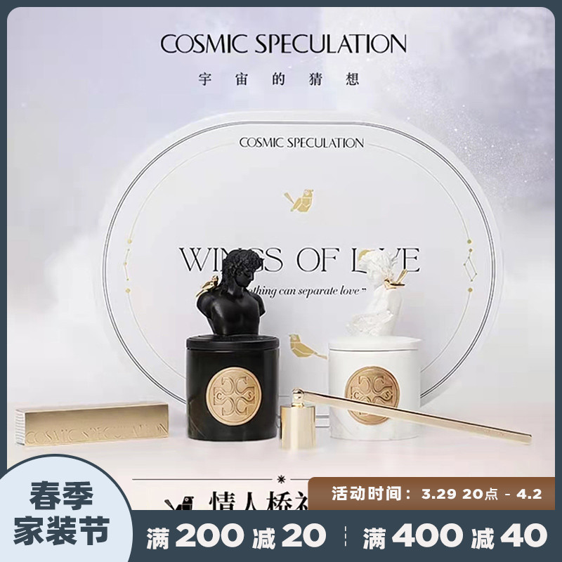 Conjecture of Cosmic Speclation universe Incense Candle small crowdsourced light extravagant accompanied by a new wedding gift box