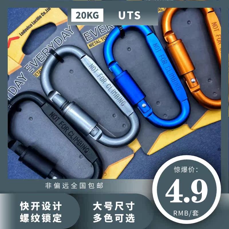 Metal D buckle mountaineering buckle self-locking aluminum alloy bottle hanging buckle outdoor multi-function belt lock key chain rock climbing