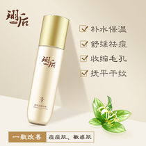 Houhou herbal honeysuckle flower essence water toner base liquid oil control natural brightening sensitive skin can be used for pregnant and infants