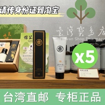 Taiwan direct mail A Yuan toothpaste 75g X5 bitter melon bath water X2 baby cream X2 mugwort soap X5